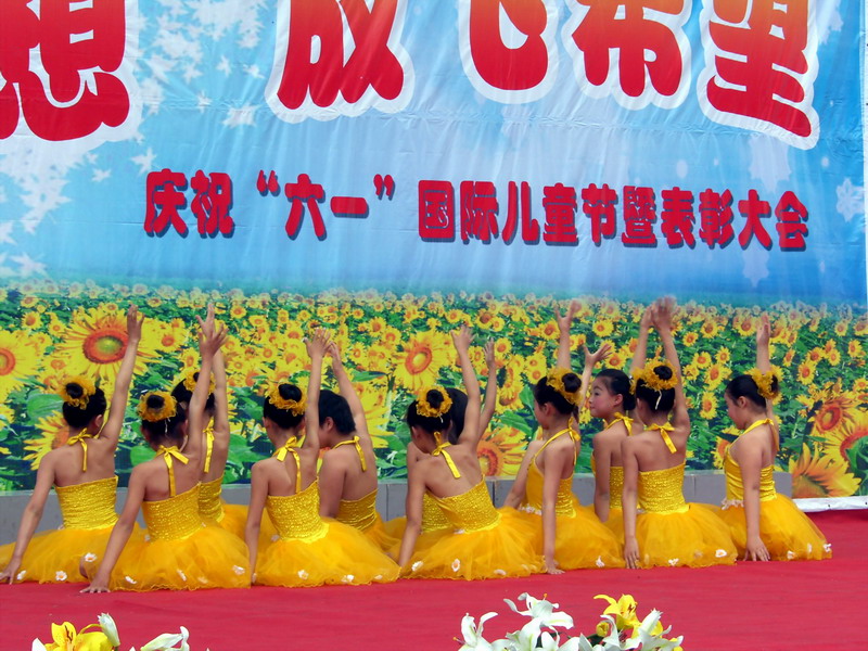 六一花絮