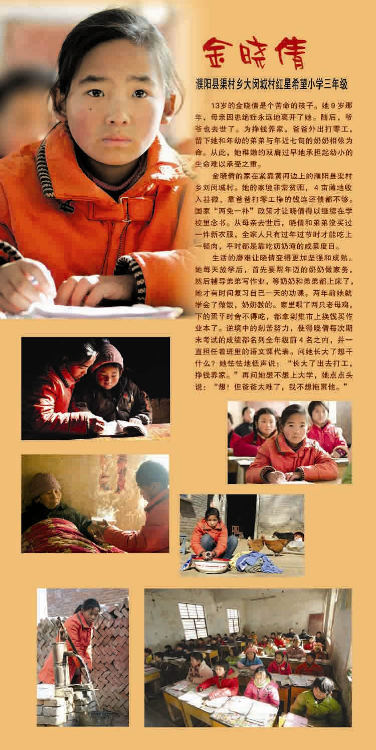 527“追逐梦想，共享阳光”爱心公益摄影展板