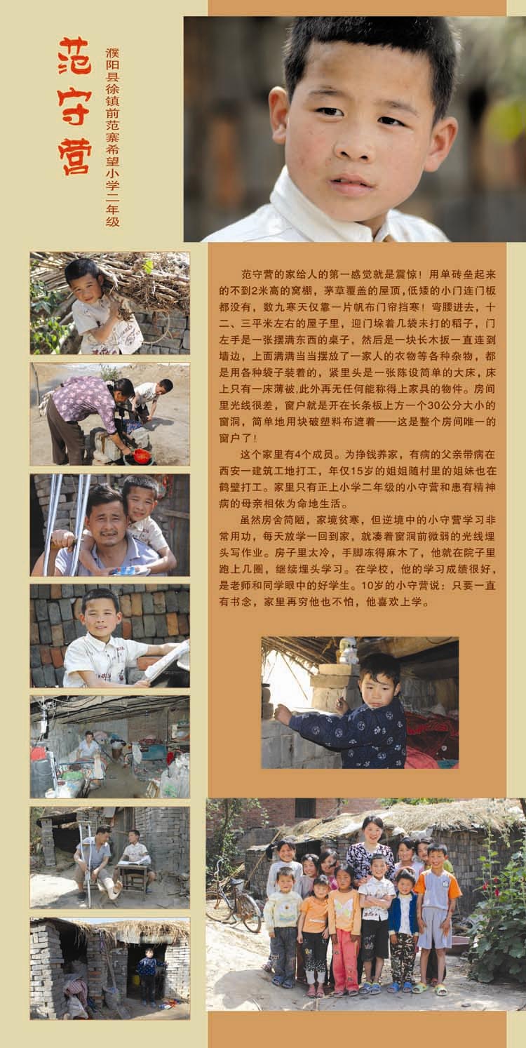 527“追逐梦想，共享阳光”爱心公益摄影展板