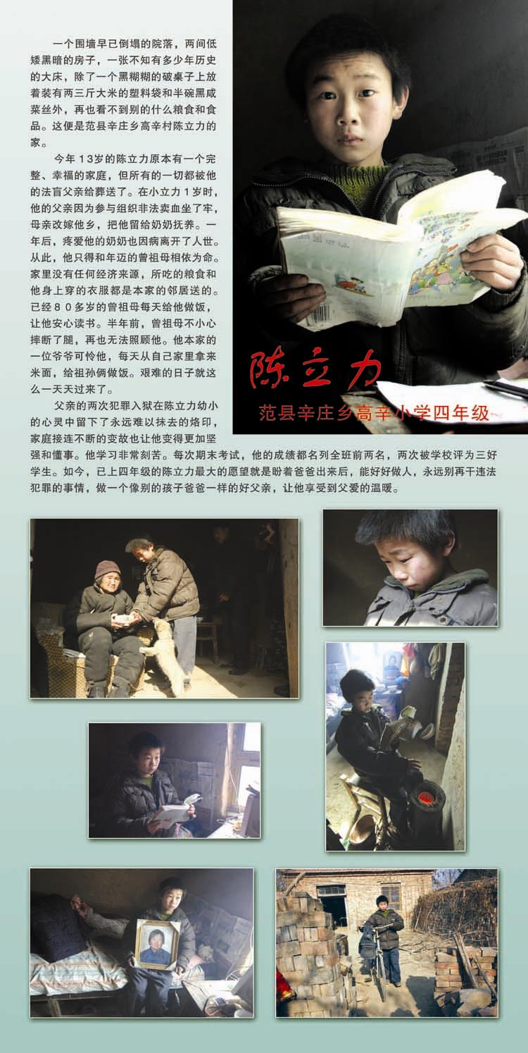 527“追逐梦想，共享阳光”爱心公益摄影展板