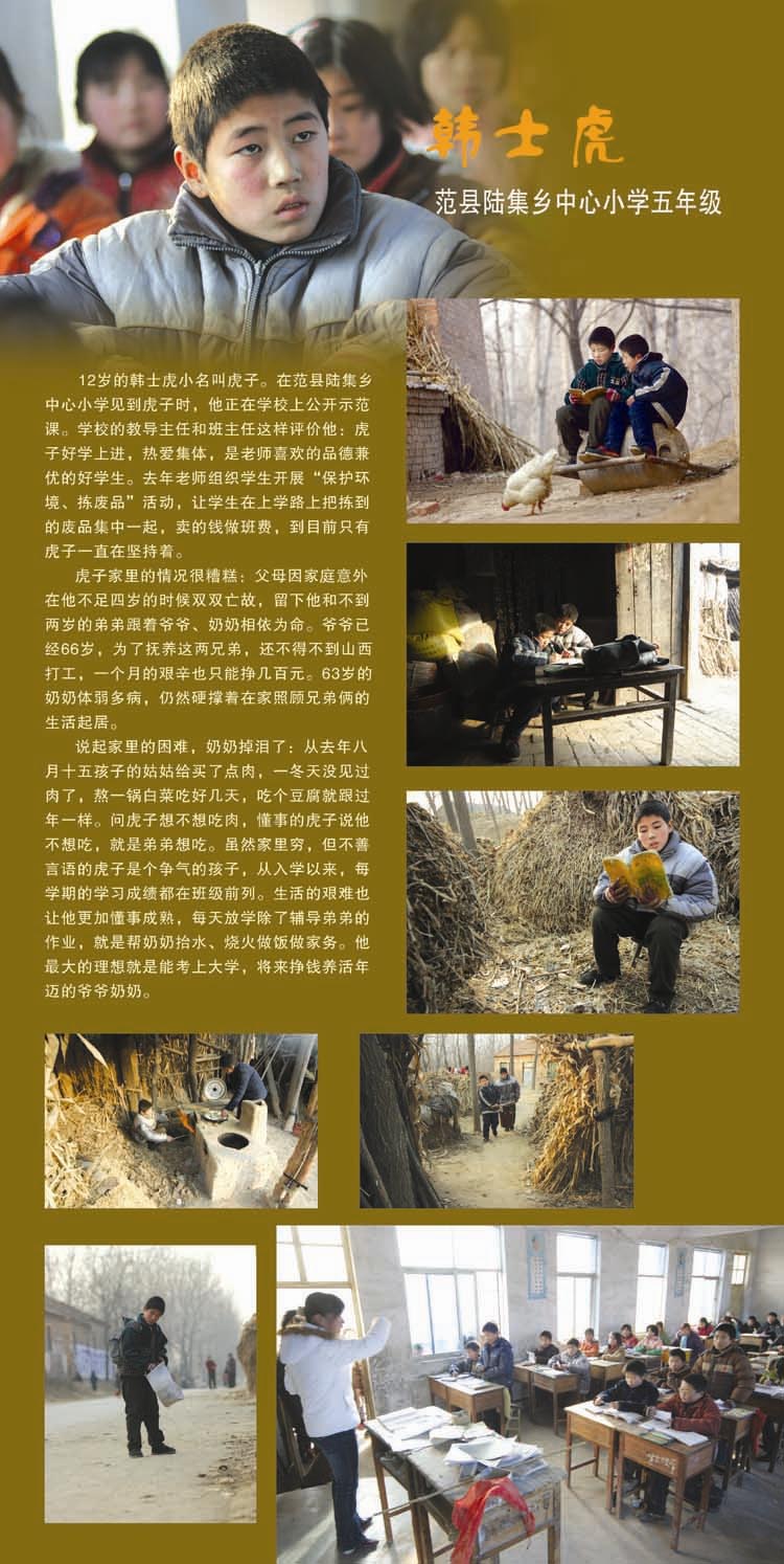 527“追逐梦想，共享阳光”爱心公益摄影展板