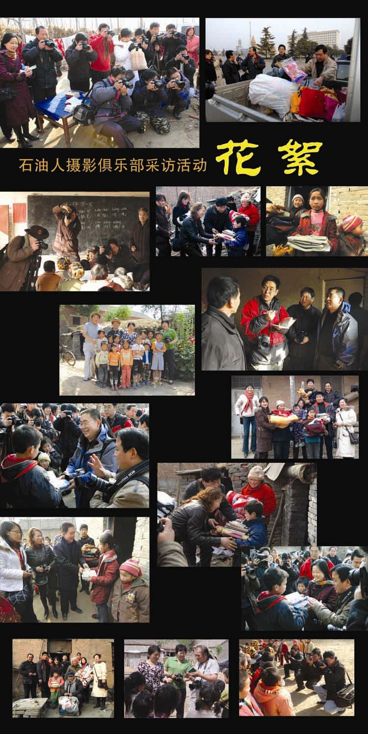 527“追逐梦想，共享阳光”爱心公益摄影展板