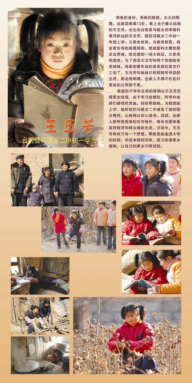 527“追逐梦想，共享阳光”爱心公益摄影展板