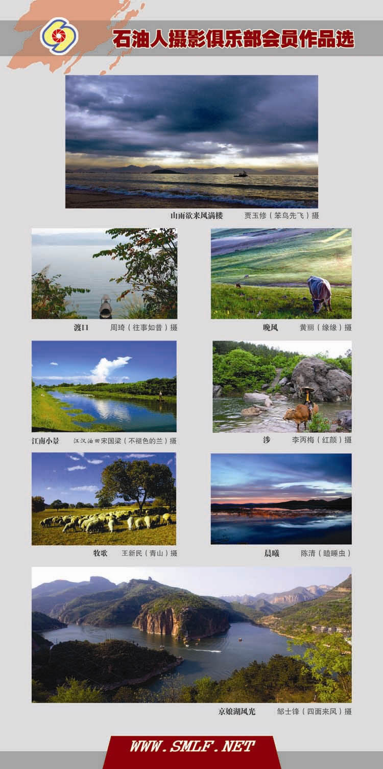 527“追逐梦想，共享阳光”爱心公益摄影展板