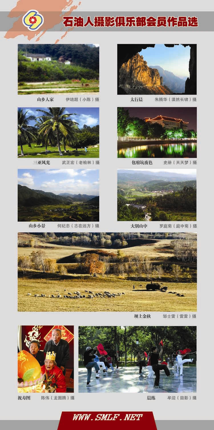 527“追逐梦想，共享阳光”爱心公益摄影展板