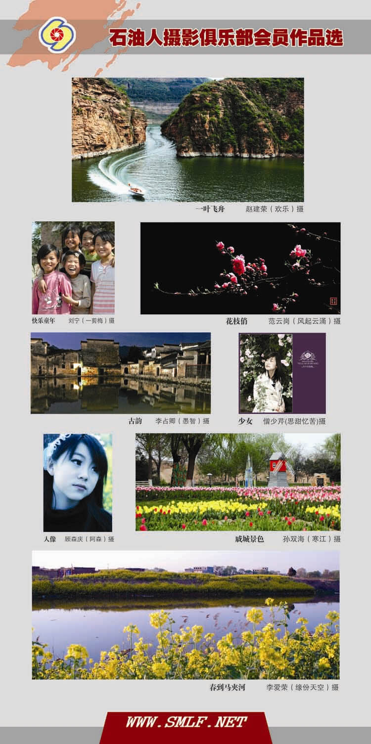 527“追逐梦想，共享阳光”爱心公益摄影展板