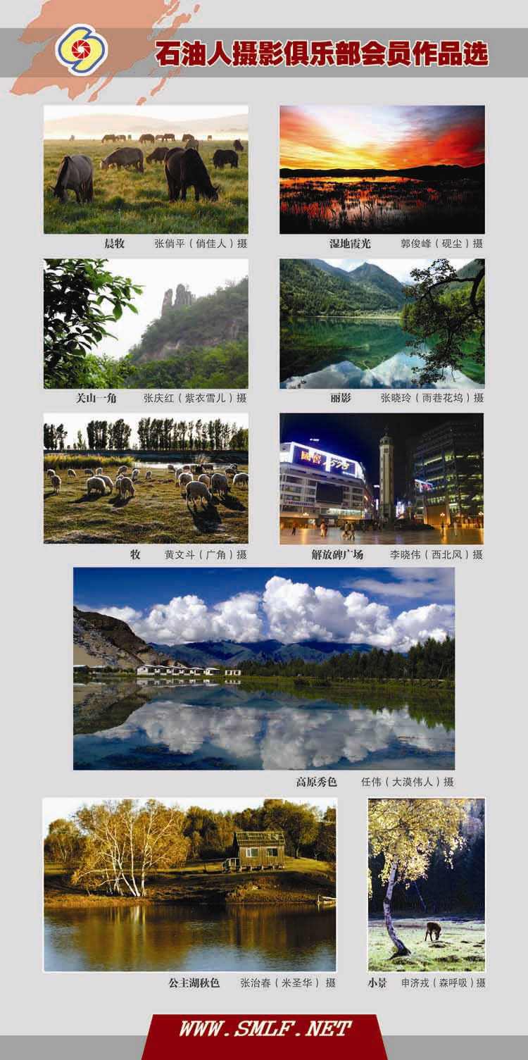 527“追逐梦想，共享阳光”爱心公益摄影展板