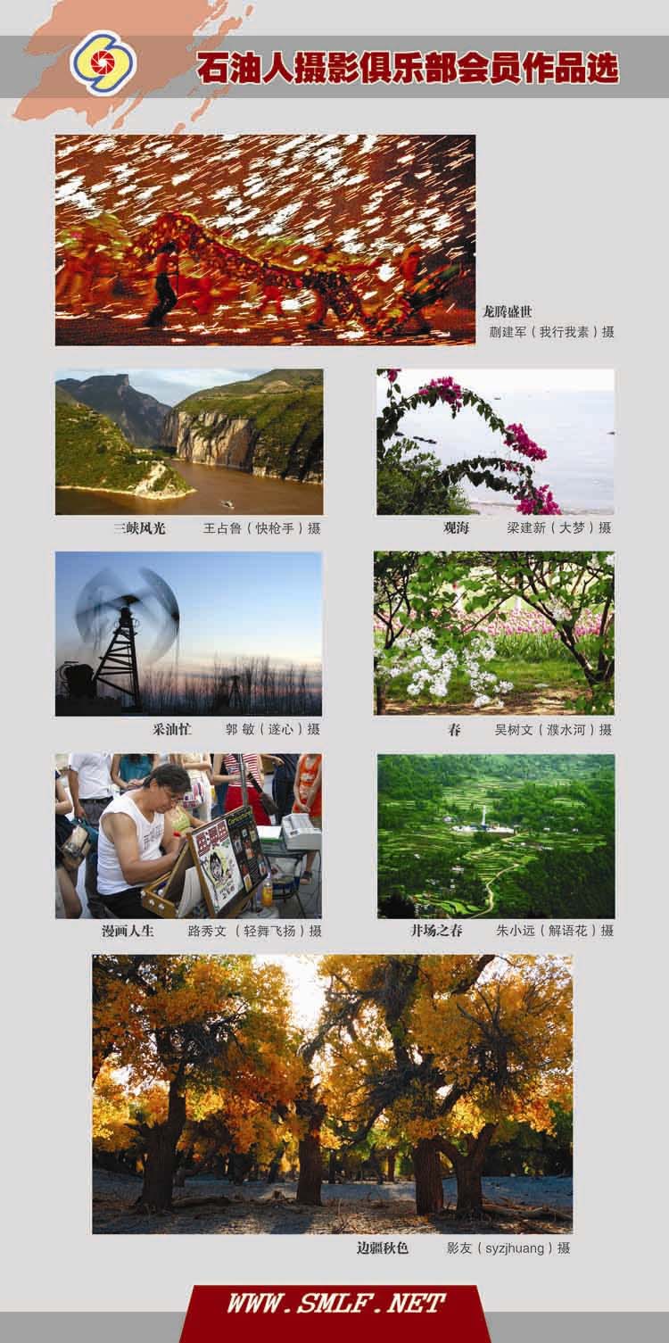 527“追逐梦想，共享阳光”爱心公益摄影展板