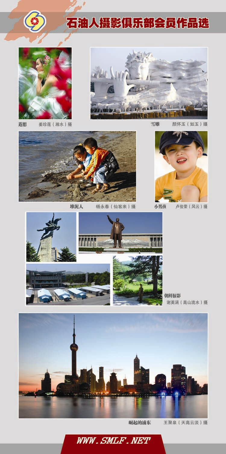 527“追逐梦想，共享阳光”爱心公益摄影展板