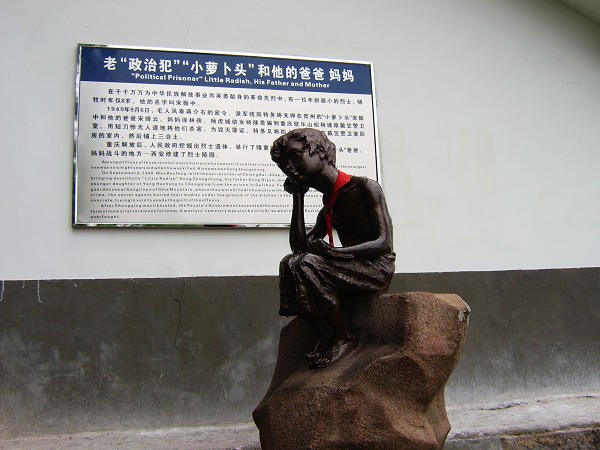 走进歌乐山