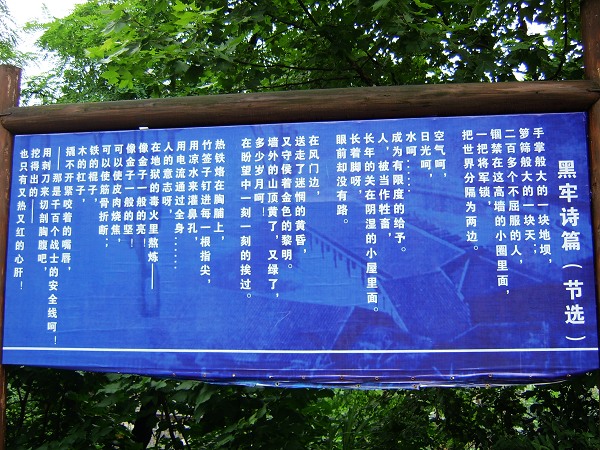 走进歌乐山