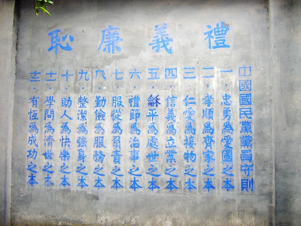 走进歌乐山