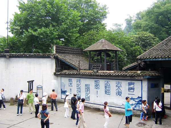 走进歌乐山