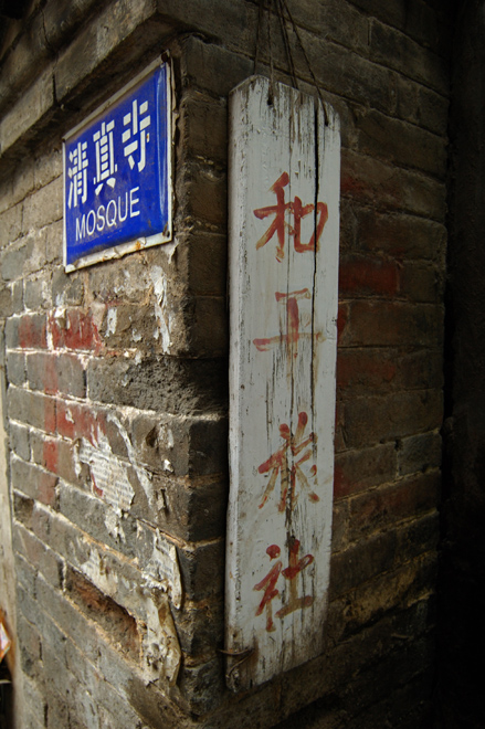 南阳古镇