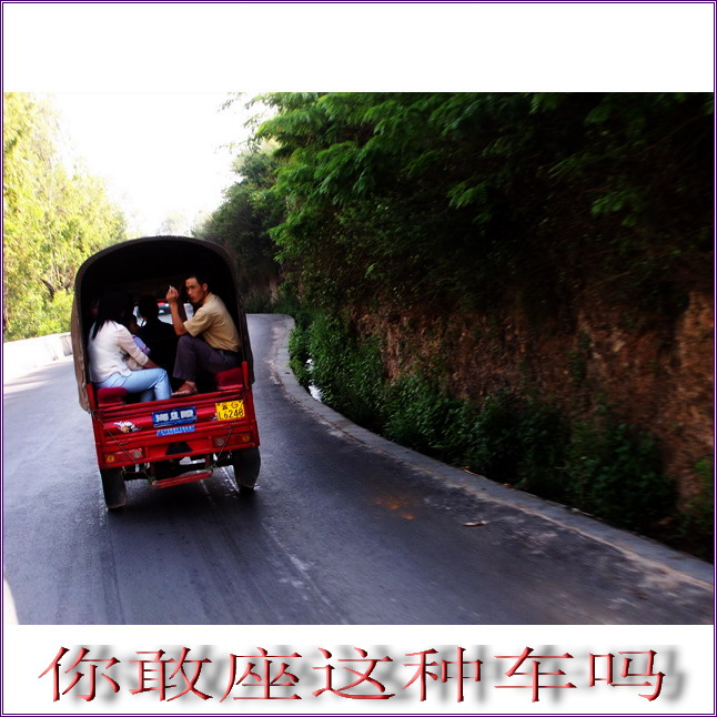 这种车你敢坐吗