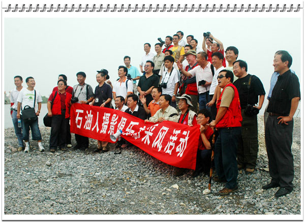 微山湖采风合影全集