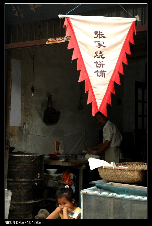南阳镇印象