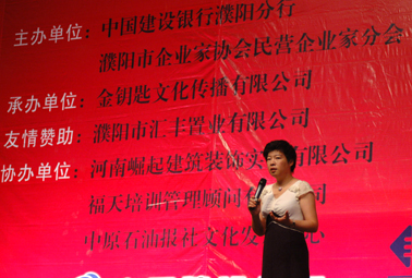 于丹到濮阳