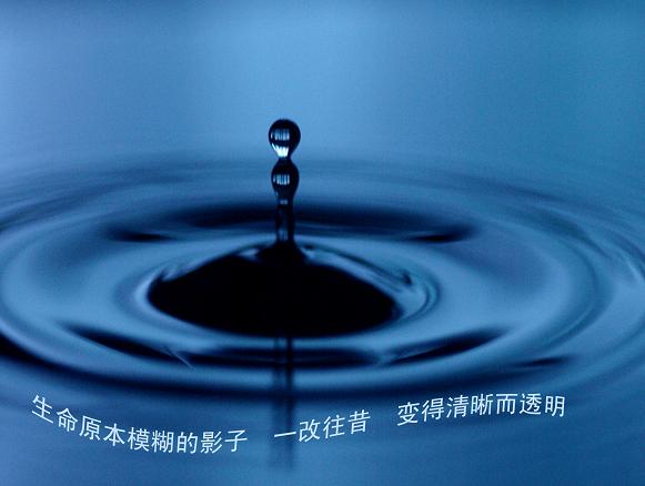 水滴习作一组