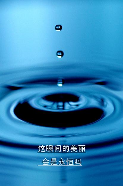水滴习作一组
