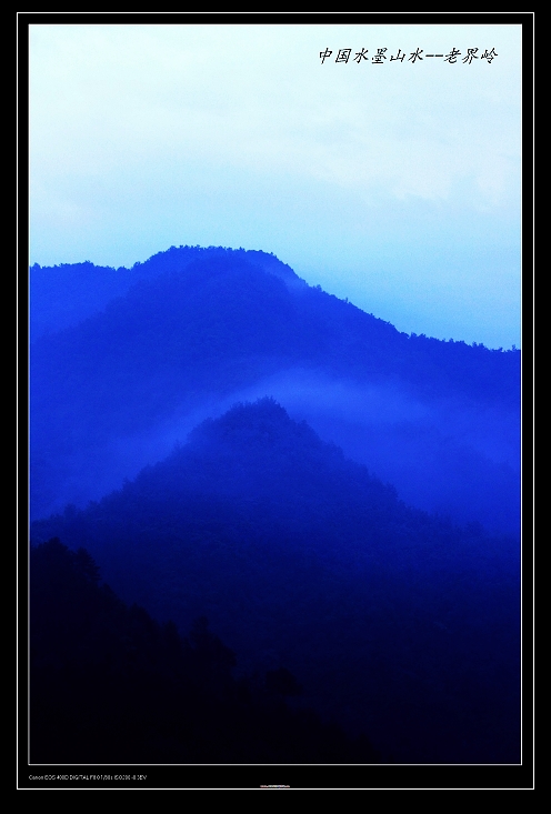 学习拍的片子-----山(拙片.多指教.谢......)