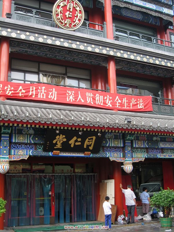 北京大栅栏胡同