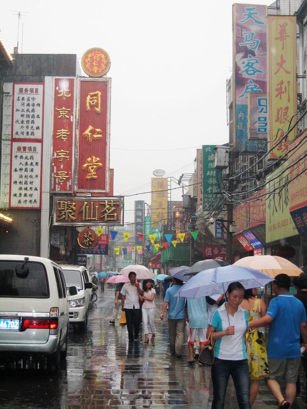 北京大栅栏胡同