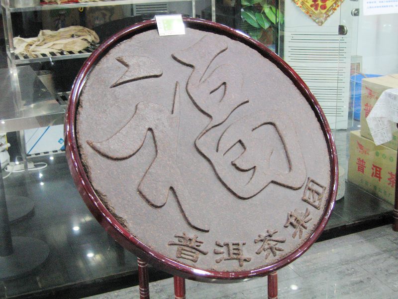 北京大栅栏胡同