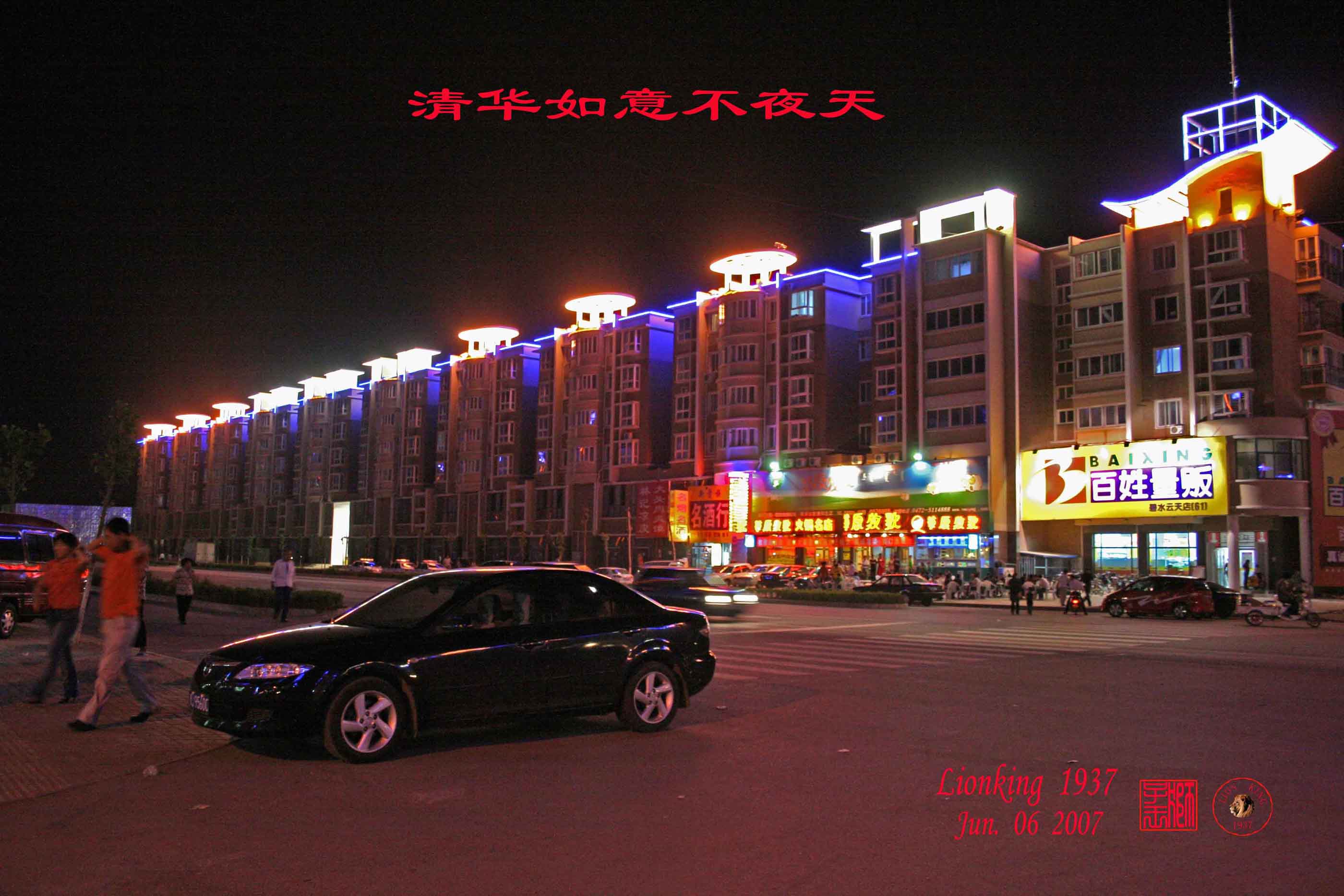 参赛获奖照片