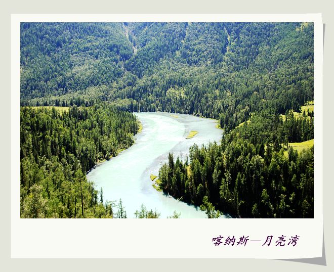 人间仙竟—喀纳斯