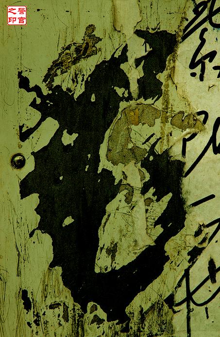 [原创] 色彩构成之------城市牛皮癣