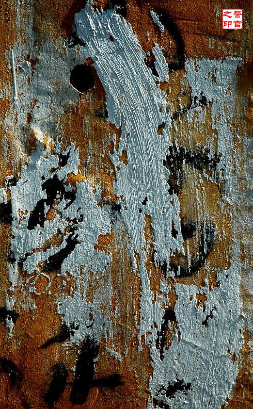 [原创] 色彩构成之------城市牛皮癣
