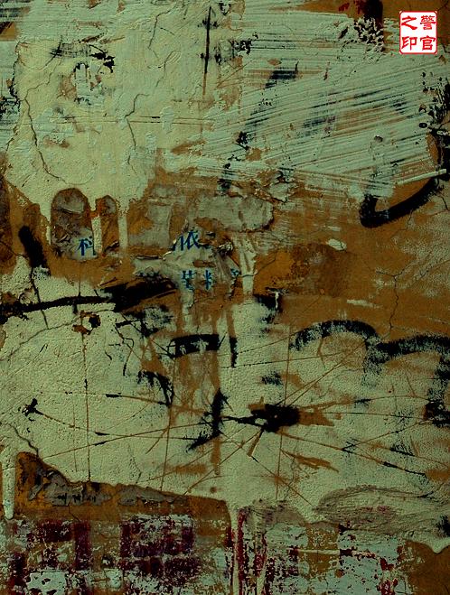 [原创] 色彩构成之------城市牛皮癣