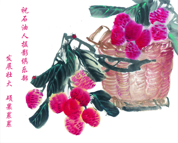 今天是俱乐部的节日