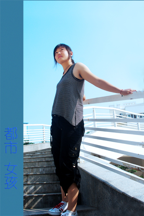 都市女孩