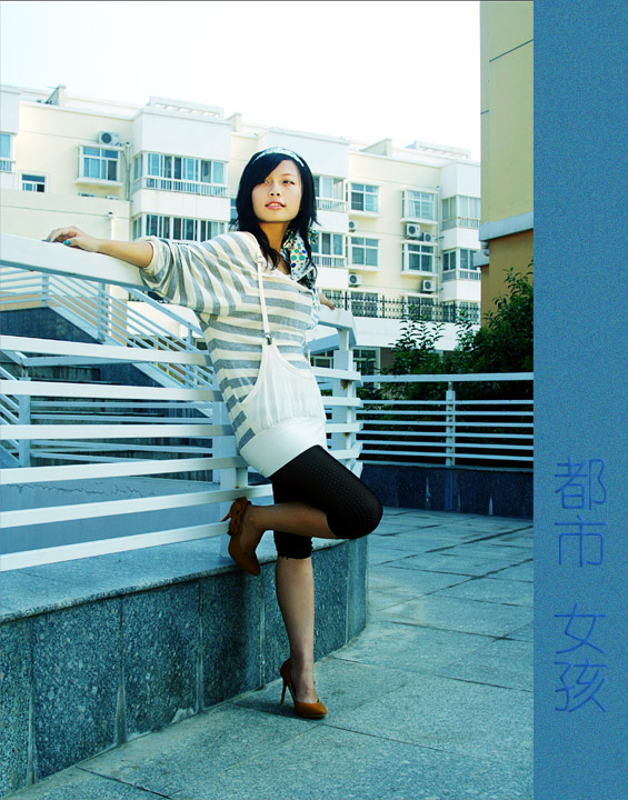 都市女孩