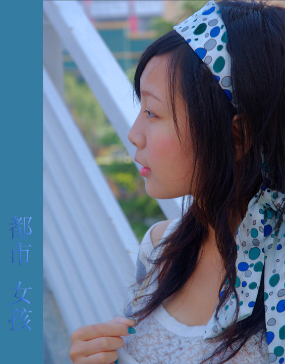 都市女孩
