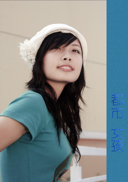 都市女孩