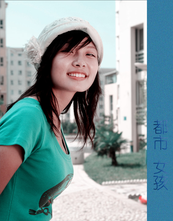 都市女孩