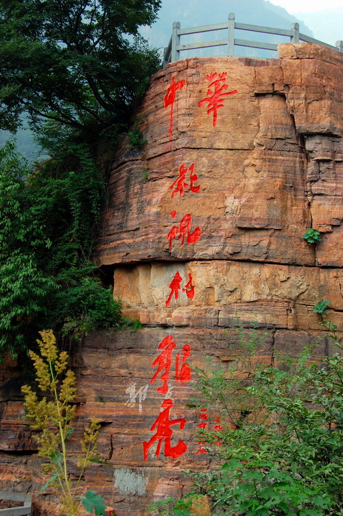 走进郭亮（组图）