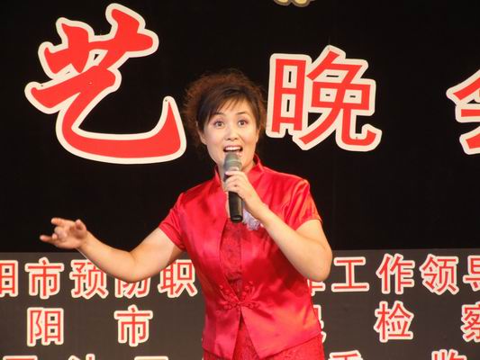 濮阳市预防职务犯罪构建和谐濮阳晚会掠影
