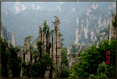 张家界名胜景点一组