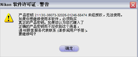 尼康相机专用数码照片处理软件