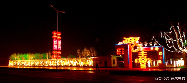 油城夜色