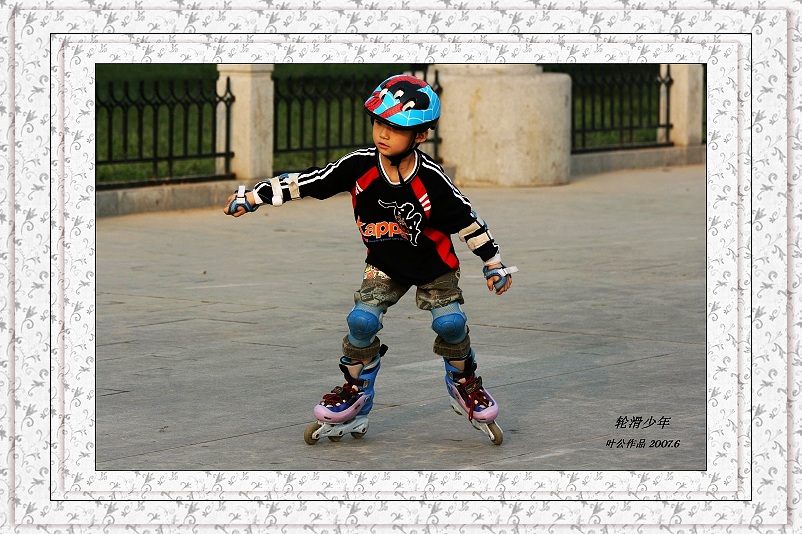 轮滑少年