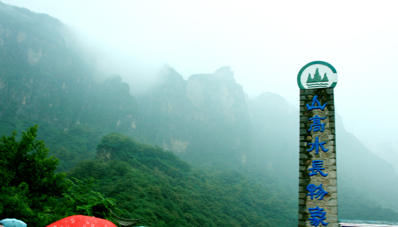 再游云台山
