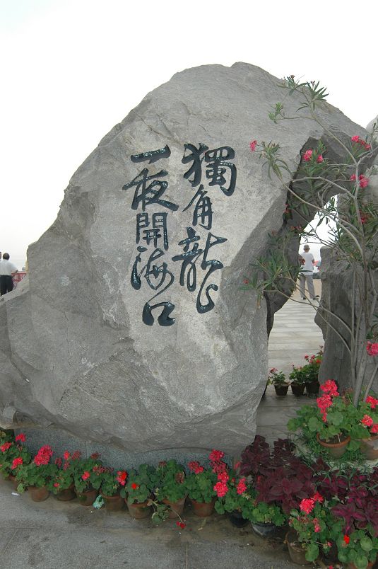 渤海湾一瞬