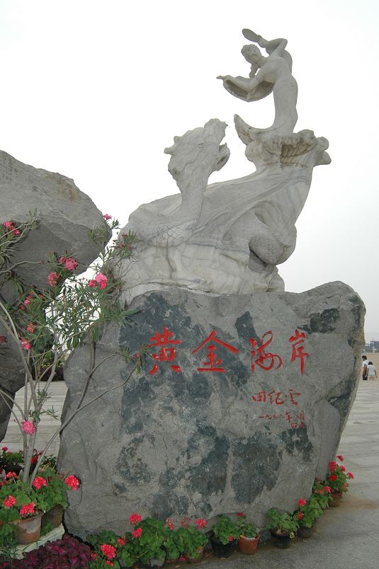 渤海湾一瞬