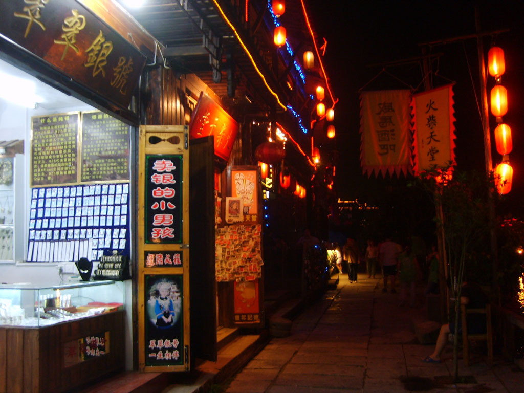 凤凰行