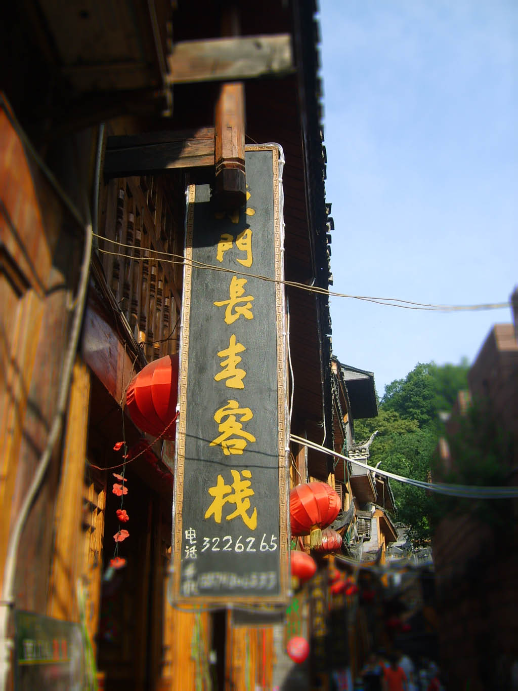 凤凰行